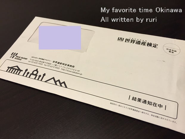 結果通知