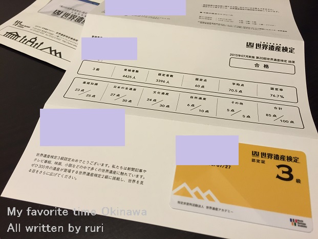 結果と認定証