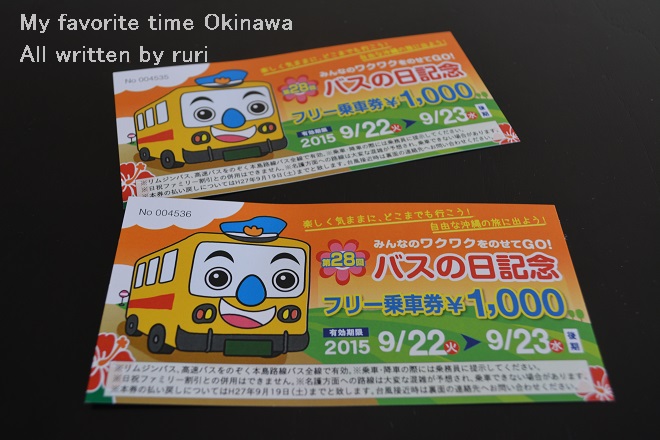 バスチケット