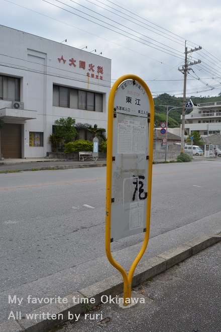 東江バス停