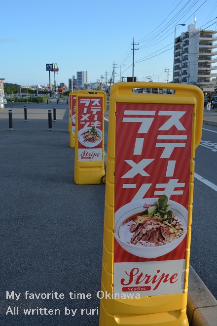ステーキラーメン