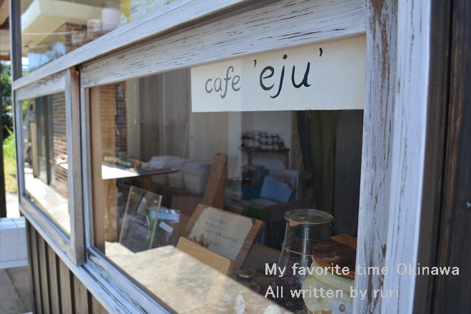 cafe eju