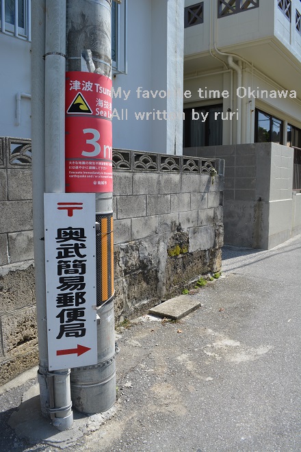 簡易郵便局