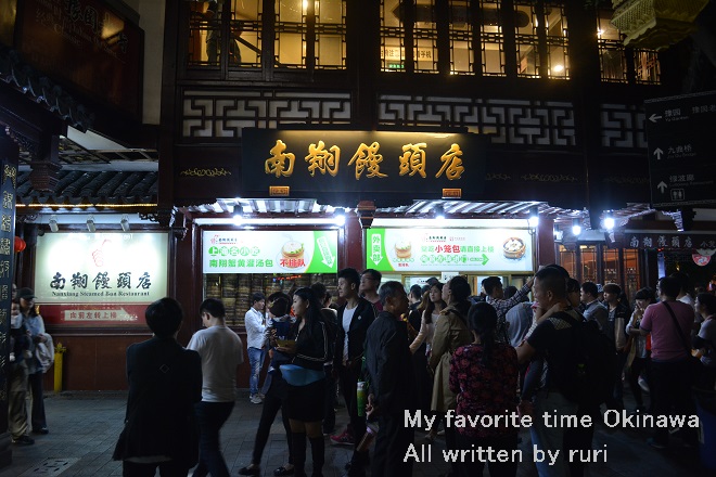 南翔饅頭店