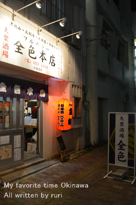 全食本店