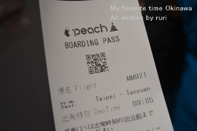 搭乗券