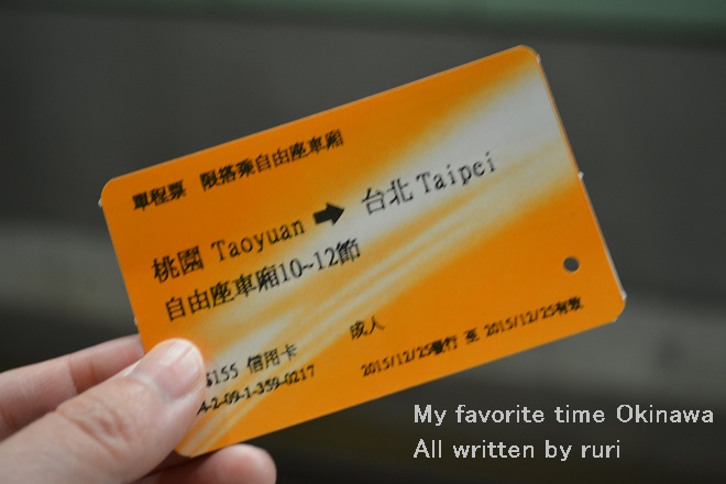 自由席