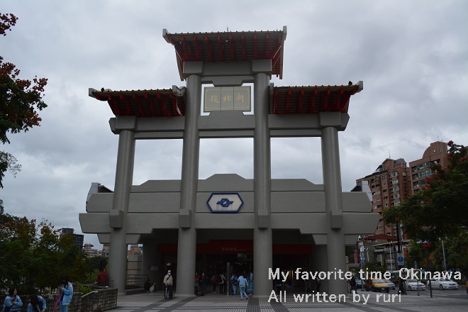 新北投駅