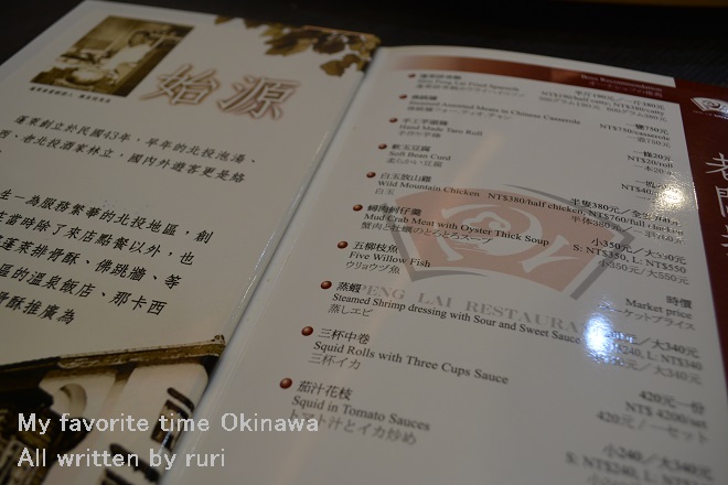 日本語記載メニュー