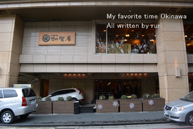 加賀屋