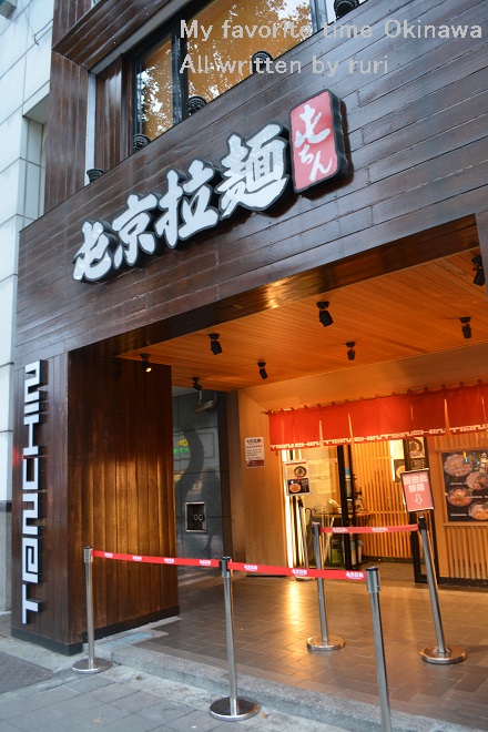 屯ちん
