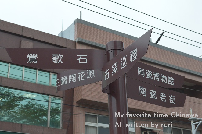 鶯歌