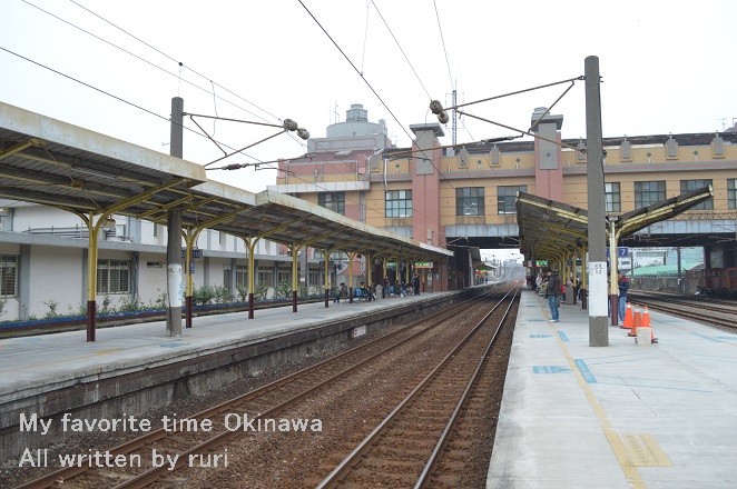 駅