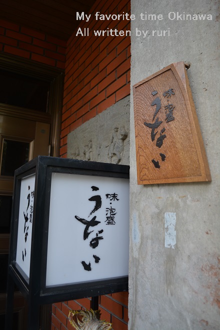 うない