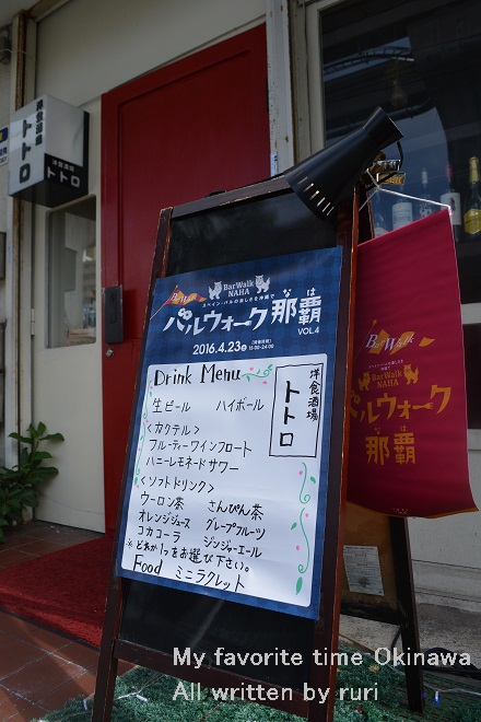トトロ