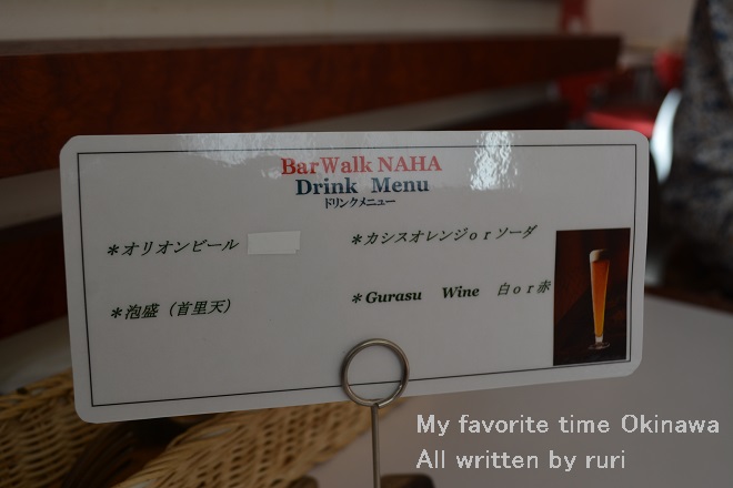 ドリンクメニュー