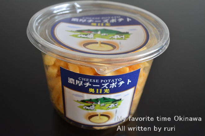 濃厚チーズポテト