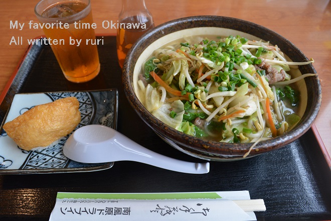 牛野菜そば