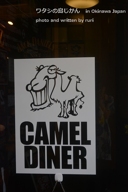 4CAMEL DINER