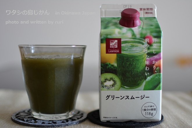 グリーンスムージー