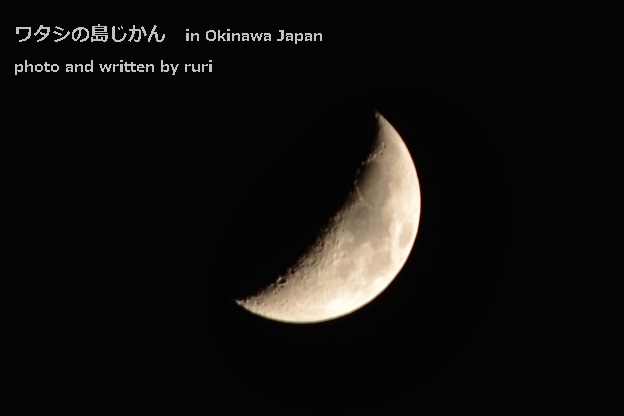 三日月