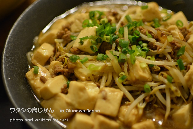 麻婆豆腐