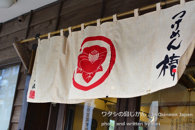 のれん