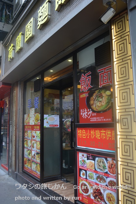 お店