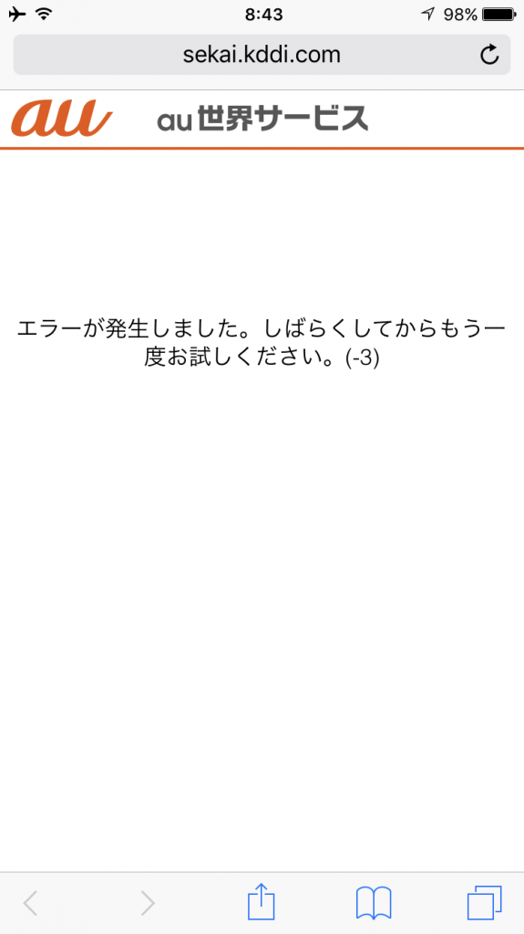 エラー