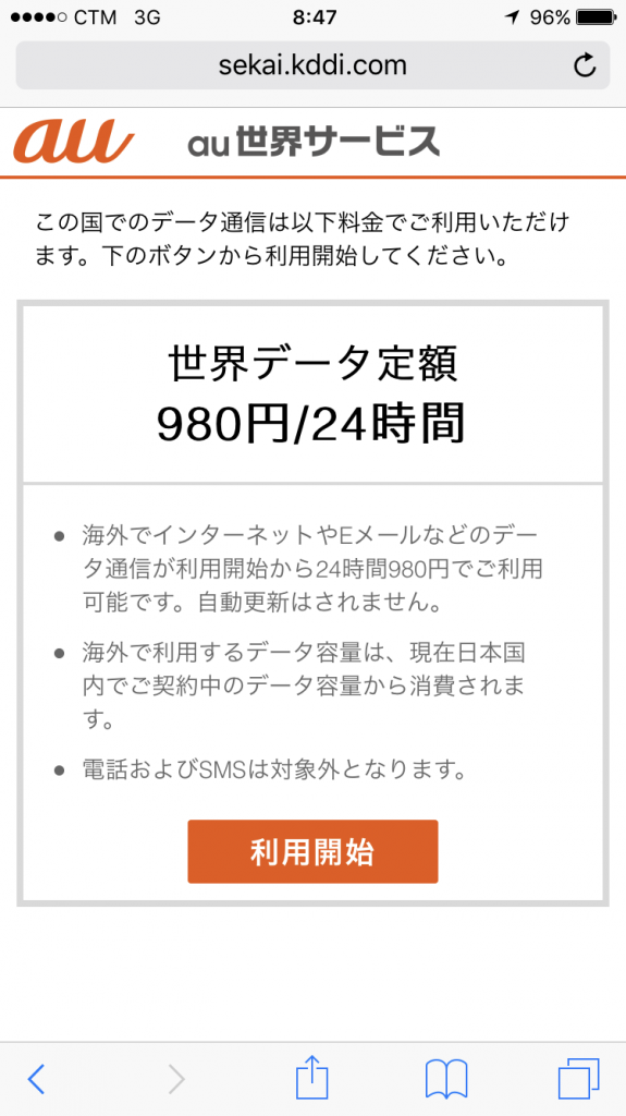 世界データ