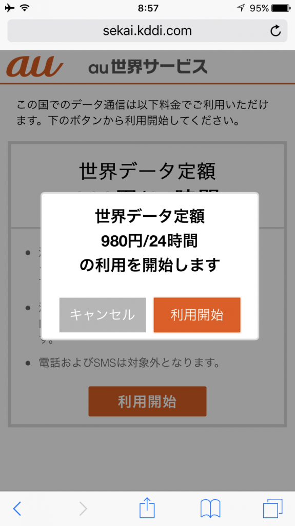 開始