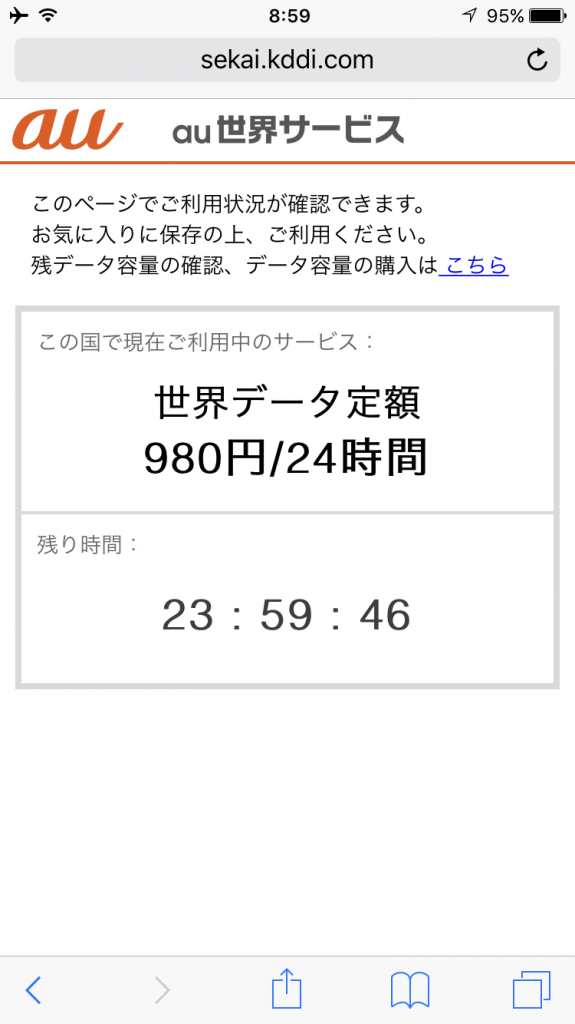 カウントダウン