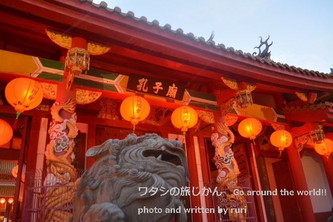 孔子廟