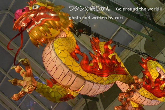 ドラゴン