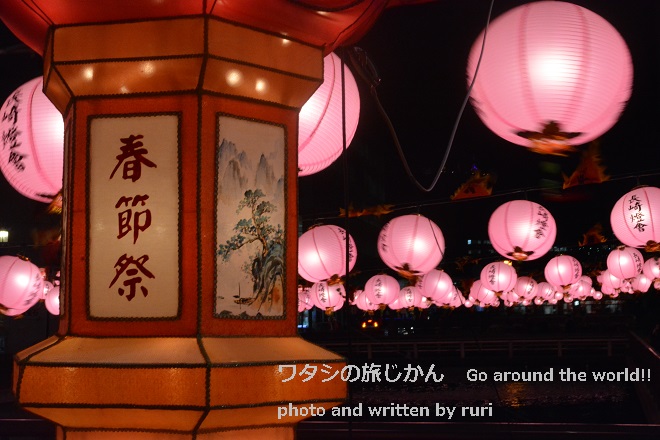 春節祭