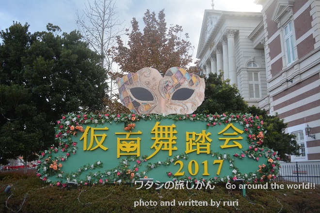 仮面舞踏会