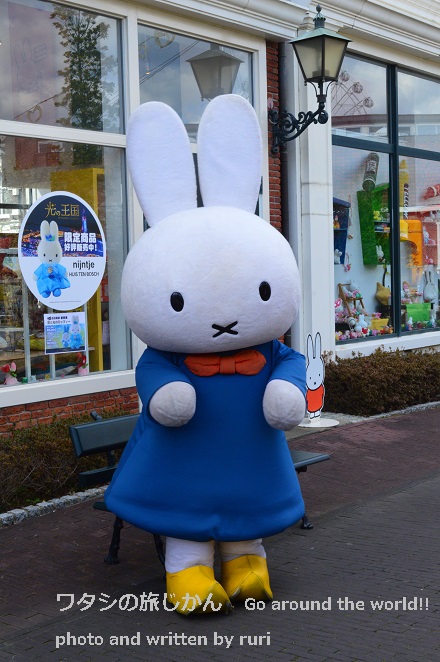 ミッフィーちゃん