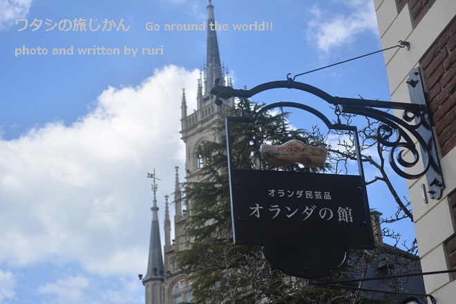 オランダ民芸品