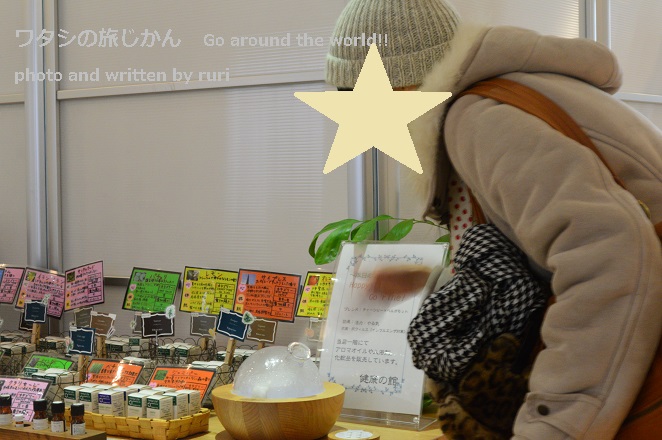 健康の館