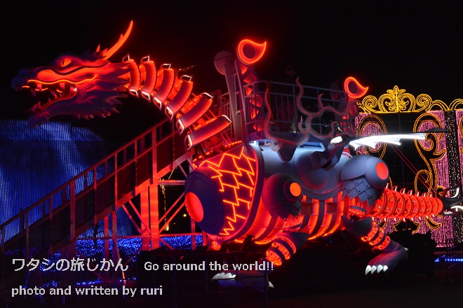 ドラゴン