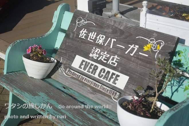 佐世保バーガー認定店