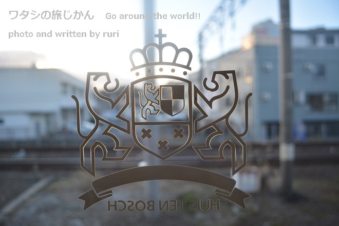 ハウステンボス号ロゴ
