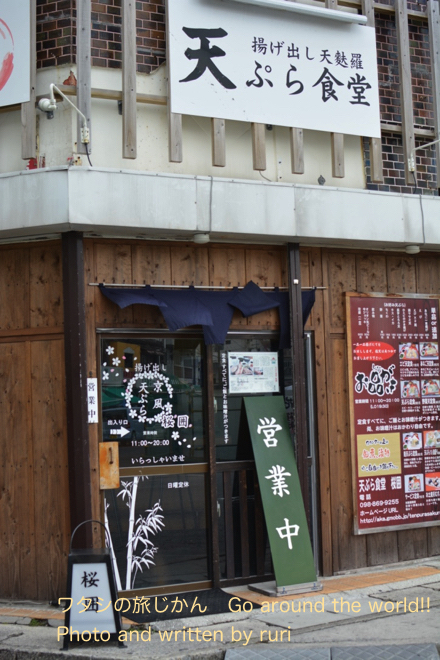 お店