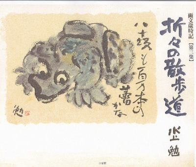 IMG_0002mizukami (400x340).jpg