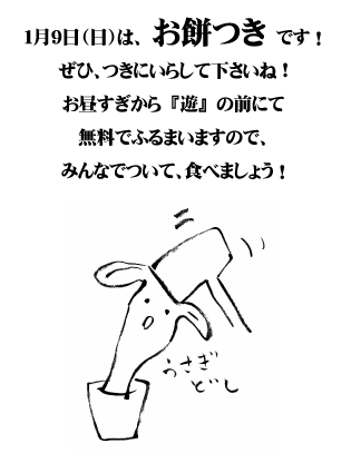 うさぎ