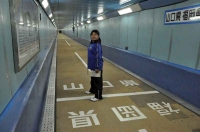 県境