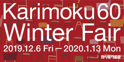 web_Karimoku60%20WinterFair-1.jpg