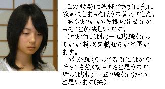 室田1級感想