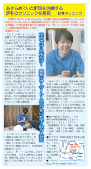 日刊ゲンダイ