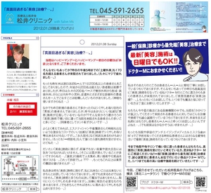 フレヴァン2月号